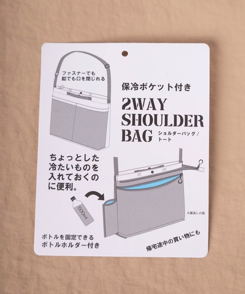 KRIFF MAYER（クリフメイヤー）の「【79】【KRIFF MAYER/クリフメイヤー】ワンポイントロゴ 保冷ポケット付 ナイロン 2WAY ショルダーバック/トートバック（ショルダーバッグ・メンズ・ブラック/ベージュ・FREE）」の13枚目の写真