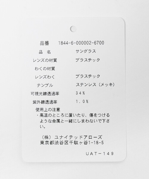 BEAUTY&YOUTH UNITED ARROWS（ビューティーアンドユースユナイテッドアローズ）の「コンビ ボストン フォールディング サングラス（サングラス・レディース・ブラウン系/オリーブ・FREE）」の9枚目の写真