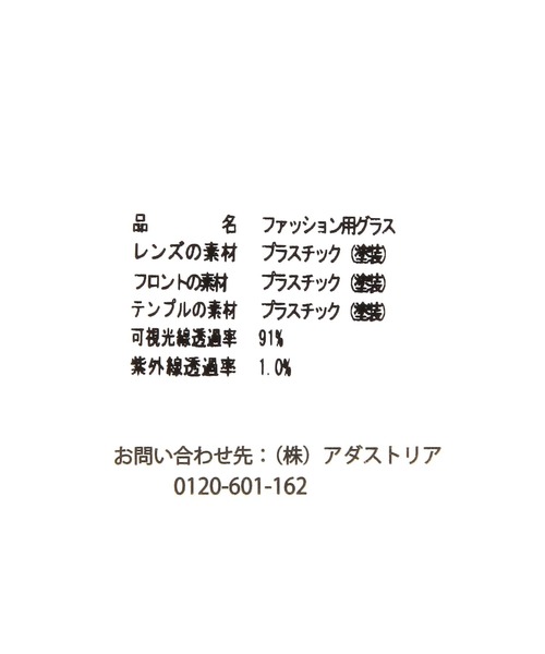 niko and...(ニコアンド)の「調光サングラス(サングラス・レディース・ライトブラウン/ダークブラウン・FREE)」の11枚目の写真