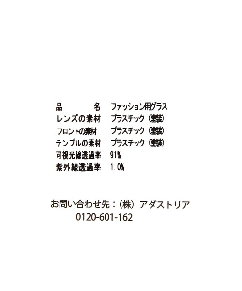 niko and...(ニコアンド)の「調光サングラス(サングラス・レディース・ライトブラウン/ダークブラウン・FREE)」の16枚目の写真