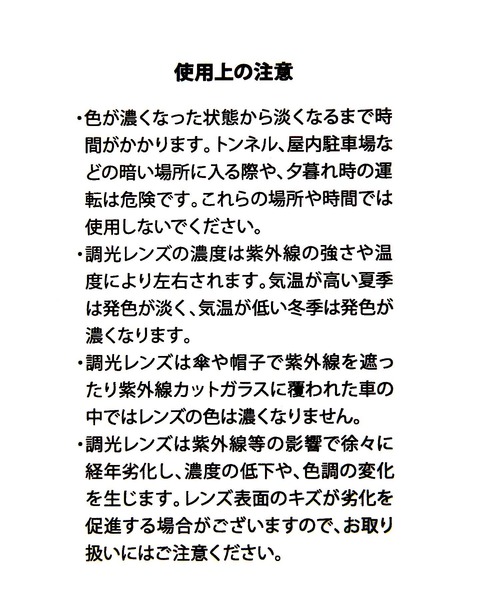 niko and...(ニコアンド)の「調光サングラス(サングラス・レディース・ライトブラウン/ダークブラウン・FREE)」の18枚目の写真