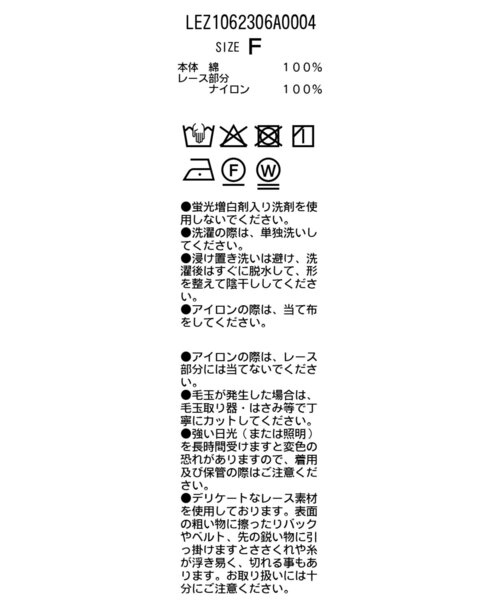 CAPRICIEUX LE'MAGE（カプリシューレマージュ）の「レースキャミ（キャミソール・レディース・ホワイト・FREE）」の13枚目の写真