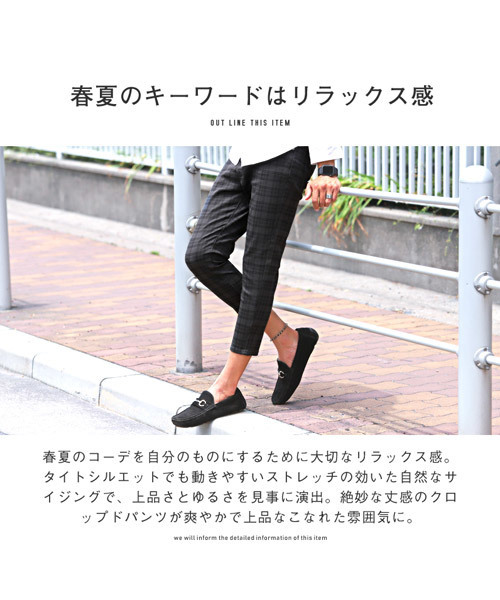 LUXSTYLE(ラグスタイル)の「総柄ツイルストレッチクロップドパンツ(その他パンツ・メンズ・チェック/ストライプ/チャコール・S/M/L/XL)」の6枚目の写真