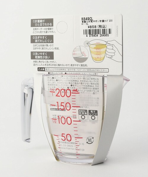 212 KITCHEN STORE(トゥワントゥキッチンストア)の「目盛りが見やすい計量カップ 200ml クリア <MARNA マーナ>(キッチンツール・レディース・その他・00)」の3枚目の写真