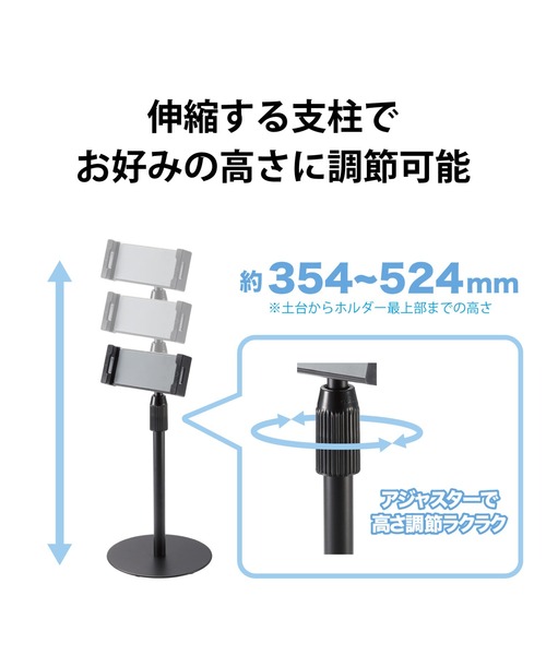 東急ハンズ（トウキュウハンズ）の「卓上タブレットスタンド/スマホスタンド（スマホグッズ・レディース・ブラック・FREE）」の3枚目の写真