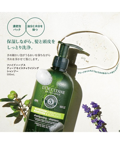 L'OCCITANE リフィル シャンプー 500mL S115246527 - リンス