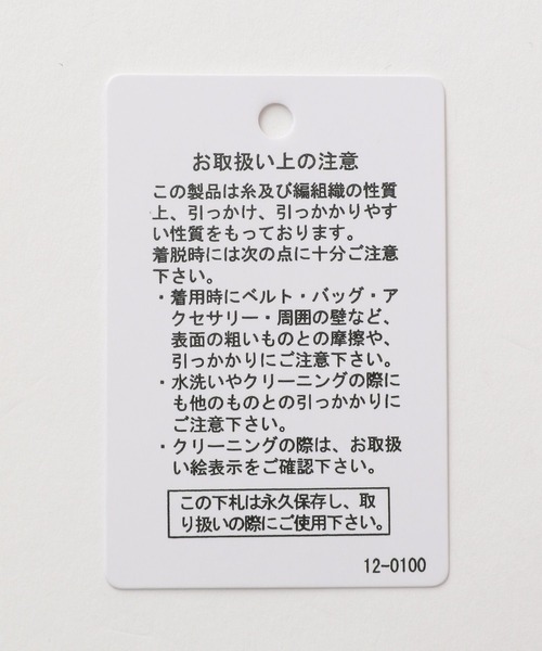 LEPSIM(レプシィム)の「パイピングメッシュプルオーバー 704334(Tシャツ/カットソー・レディース・ブラック/アイボリー・FREE)」の21枚目の写真