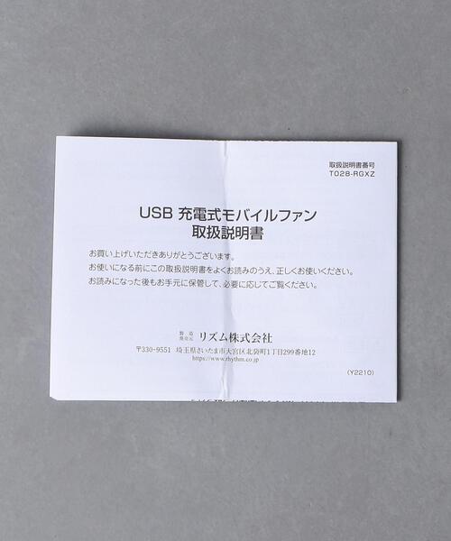 UNITED ARROWS(ユナイテッドアローズ)の「<RHYTHM(リズム)>SILKYWIND モバイルファン(その他雑貨・レディース・ライトブルー/ホワイト/ダークグレー・FREE)」の18枚目の写真