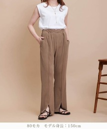 【150㎝前後の小柄さんサイズ】センタースリットリブパンツ【楽ちんカジュアル】