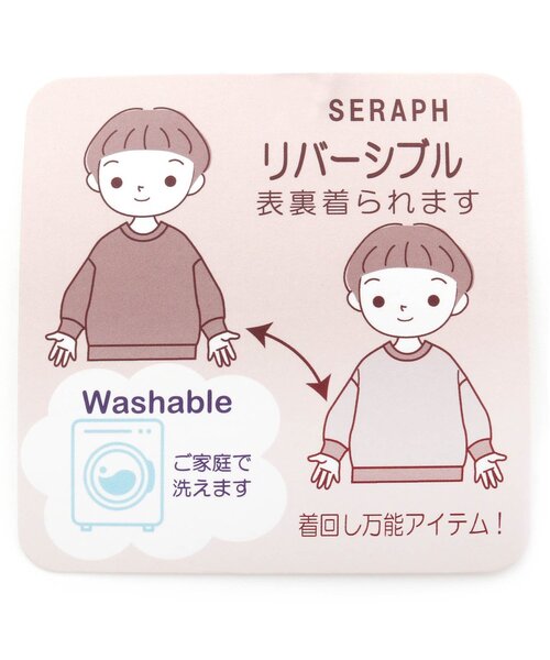 Seraph(セラフ)の「リバーシブルやわらかセーター(ニット/セーター・キッズ・ターコイズブルー/ブラウン/グリーン/ピンク・80/90/95/100/110/120/130/140/150)」の18枚目の写真
