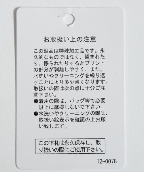 UNSTUDIED（アンスタディード）の「[UNSTUDIED]グラデブロッキングプルオーバー（Tシャツ/カットソー・メンズ・アイボリー/ブルー・LARGE/MEDIUM）」の15枚目の写真