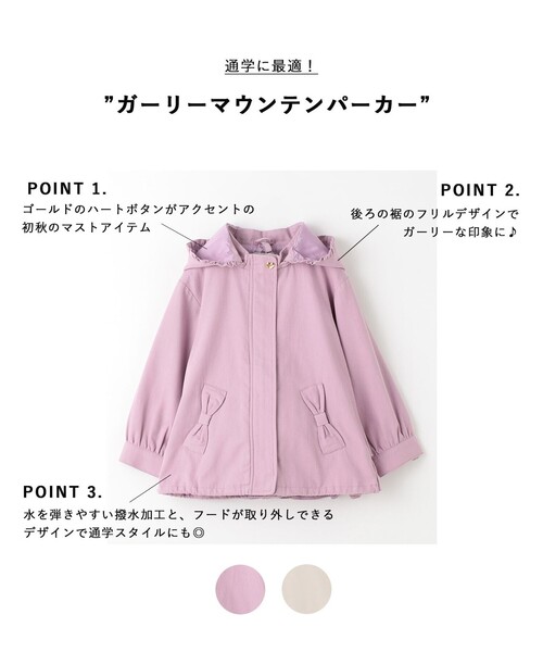セール】ガーリーマウンテンパーカー（マウンテンパーカー）｜ANY