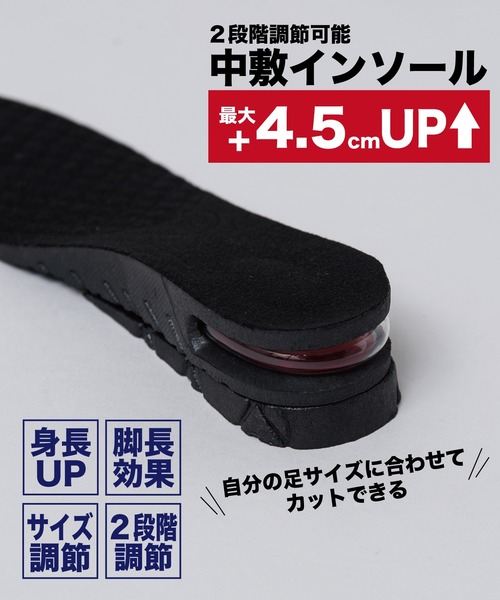CALIFORNIA OUTFITTERS(カリフォルニア アウトフィッターズ)の「3-8E10 2段階調整 シークレット エアークッション インソール(インソール/シューズクッション・レディース・ブラック・4.5)」の14枚目の写真