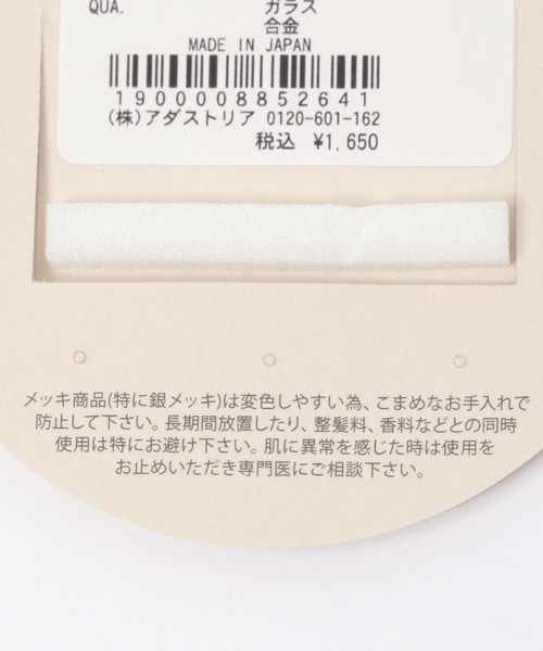 GLOBAL WORK（グローバルワーク）の「MADE IN JAPAN/ジャランガラスイヤリング/145242（イヤリング・レディース・ベージュ/グレー・ONE SIZE）」の5枚目の写真