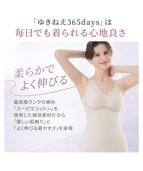 ゆきねえ365綿混モアらく快適フルカップブラキャミ24 ブラデリス 補正下着 補整 ブラトップ ボディシェイパー（インナーウェア/肌着）｜BRADELIS NEWYORK（ブラデリスニューヨーク）