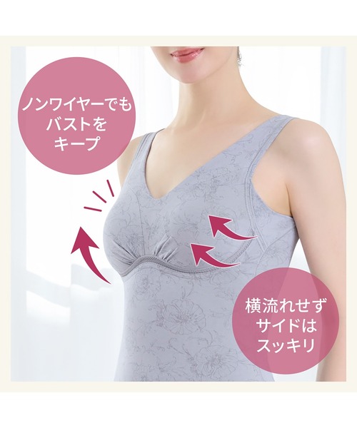ゆきねえ365綿混モアらく快適フルカップブラキャミ24 ブラデリス 補正下着 補整 ブラトップ ボディシェイパー（インナーウェア/肌着）｜BRADELIS NEWYORK（ブラデリスニューヨーク）