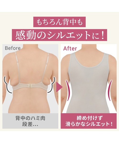 ゆきねえ365綿混モアらく快適フルカップブラキャミ24 ブラデリス 補正下着 補整 ブラトップ ボディシェイパー（インナーウェア/肌着）｜BRADELIS NEWYORK（ブラデリスニューヨーク）