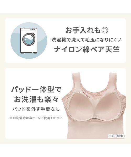 ゆきねえ365綿混モアらく快適フルカップブラキャミ24 ブラデリス 補正下着 補整 ブラトップ ボディシェイパー（インナーウェア/肌着）｜BRADELIS NEWYORK（ブラデリスニューヨーク）