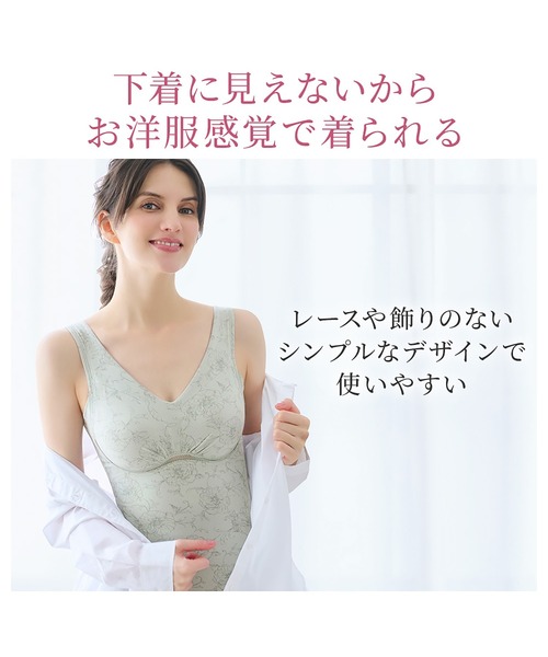 ゆきねえ365綿混モアらく快適フルカップブラキャミ24 ブラデリス 補正下着 補整 ブラトップ ボディシェイパー（インナーウェア/肌着）｜BRADELIS NEWYORK（ブラデリスニューヨーク）