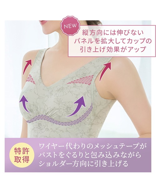 ゆきねえ365綿混モアらく快適フルカップブラキャミ24 ブラデリス 補正下着 補整 ブラトップ ボディシェイパー（インナーウェア/肌着）｜BRADELIS NEWYORK（ブラデリスニューヨーク）