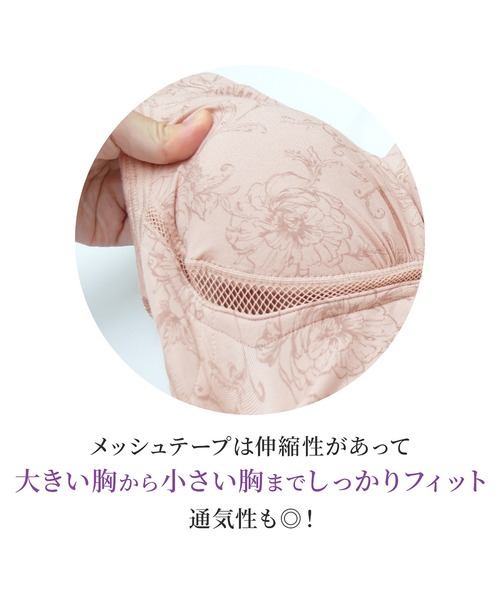 ゆきねえ365綿混モアらく快適フルカップブラキャミ24 ブラデリス 補正下着 補整 ブラトップ ボディシェイパー（インナーウェア/肌着）｜BRADELIS NEWYORK（ブラデリスニューヨーク）