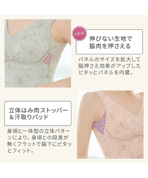 ゆきねえ365綿混モアらく快適フルカップブラキャミ24 ブラデリス 補正下着 補整 ブラトップ ボディシェイパー（インナーウェア/肌着）｜BRADELIS NEWYORK（ブラデリスニューヨーク）