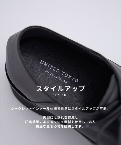 UNITED TOKYO（ユナイテッドトウキョウ）の「いつでも レザーシューズ｜本革｜軽量｜撥水防汚加工（ドレスシューズ・メンズ・ブラック・4/2/1/3）」の15枚目の写真