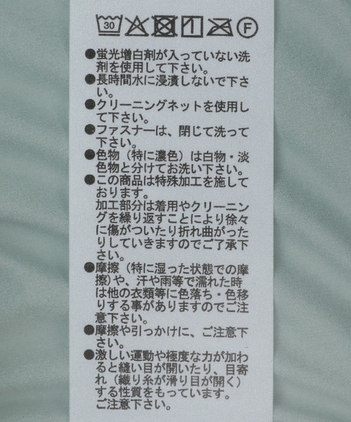 EGOIST（エゴイスト）の「EGOISTメタリックアウター（ブルゾン・レディース・ミント・FREE）」の17枚目の写真