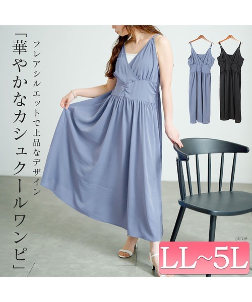 GOLDJAPAN(ゴールドジャパン)の「カシュクールキャミワンピース【大きいサイズ対応】(ワンピース・レディース・ブラック/ブルー・LL/3L/4L/5L)」の3枚目の写真