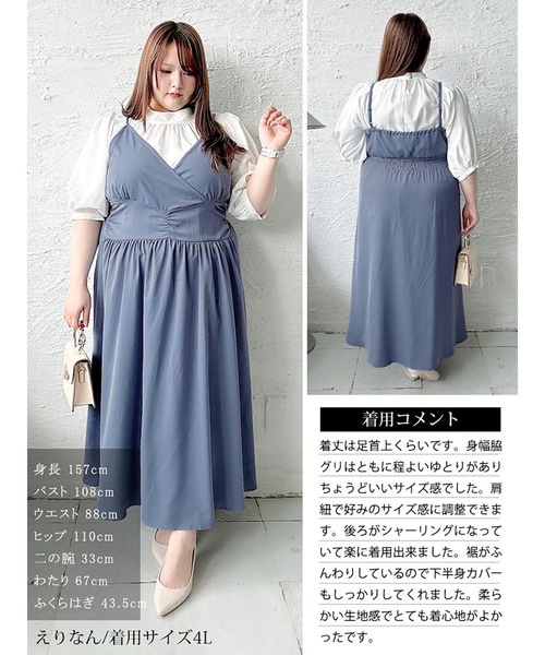 GOLDJAPAN(ゴールドジャパン)の「カシュクールキャミワンピース【大きいサイズ対応】(ワンピース・レディース・ブラック/ブルー・LL/3L/4L/5L)」の18枚目の写真