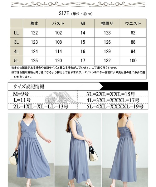 GOLDJAPAN(ゴールドジャパン)の「カシュクールキャミワンピース【大きいサイズ対応】(ワンピース・レディース・ブラック/ブルー・LL/3L/4L/5L)」の20枚目の写真