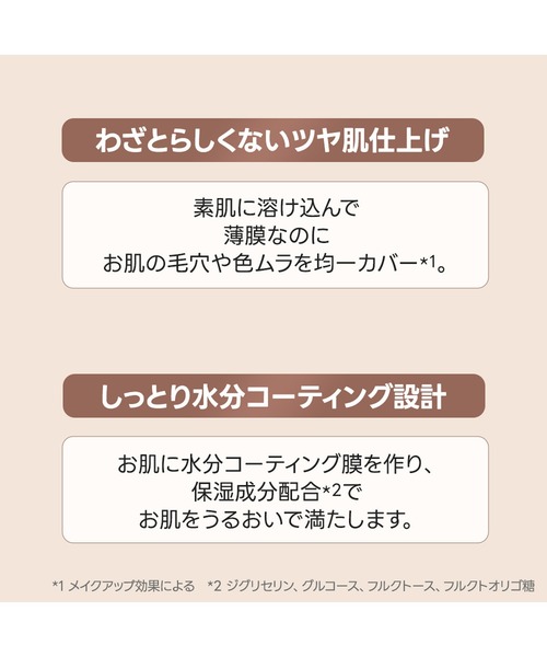 wakemake（ウェイクメイク）の「[ミニスパチュラブラシ＆付属ブラシ付き]ウォーターグロウコーティングバーム（ファンデーション・レディース・01 ロージーポーセリン/ブラシ付き/02 バニラアイボリー/ブラシ付き/03 ナチュラルベージュ/ブラシ付き・FREE）」の11枚目の写真