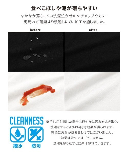 KRIFF MAYER Kid's Collection（クリフメイヤーキッズコレクション）の「【撥水・防汚】クリーネスポケT(山)（Tシャツ/カットソー・キッズ・オフホワイト/イエロー/ブラック/グレー・150/140/130/120/170/160）」の5枚目の写真