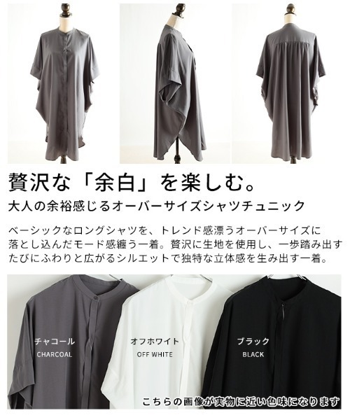 Sawa a la mode(サワアラモード)の「オーバーサイズシャツチュニック(チュニック・レディース・チャコール/オフホワイト/ブラック・FREE)」の5枚目の写真