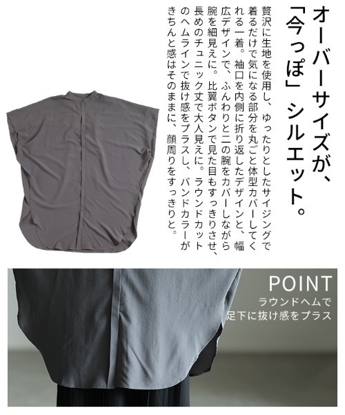 Sawa a la mode(サワアラモード)の「オーバーサイズシャツチュニック(チュニック・レディース・チャコール/オフホワイト/ブラック・FREE)」の8枚目の写真