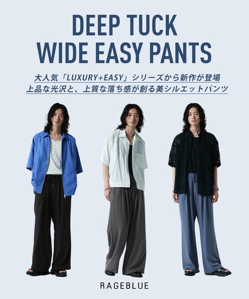 RAGEBLUE(レイジブルー)の「<接触冷感>【LUXURY+EASY】DEEP TUCK WIDE EASY PANTS/ラグイージー2タックワイドイージーパンツ【セットアップ対応】(スラックス・メンズ・グレー/ブラック/ブルー・MEDIUM/LARGE)」の4枚目の写真
