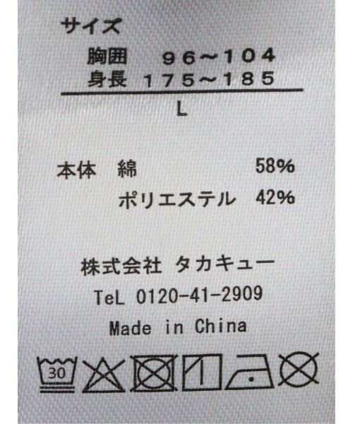 TAKA-Q（タカキュー）の「ポロシャツ 半袖 メンズ ストレッチ 接触冷感 抗菌防臭 UV 無地 綿混 ボタンダウン シルケット ポンチ（ポロシャツ・メンズ・ネイビー/ダークグリーン/ブラウン/ホワイト・MEDIUM/LARGE/X-LARGE）」の12枚目の写真
