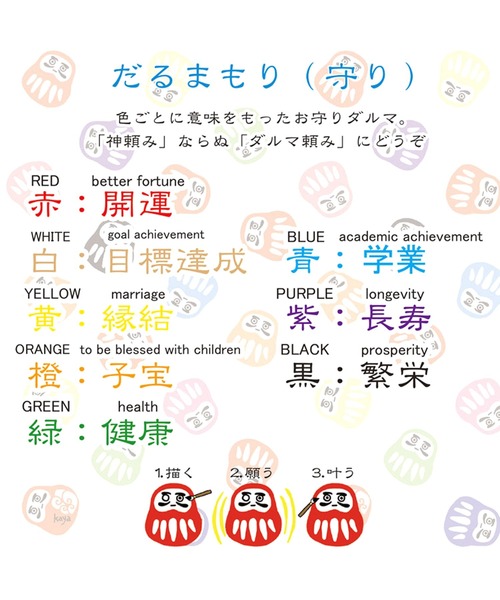 カヤ（カヤ）の「【カヤ】白河だるま / 豆福だるま（フィギュア・レディース・ブラック/レッド/ホワイト/グリーン/イエロー/オレンジ/パープル/ブルー/パープル系・FREE）」の10枚目の写真