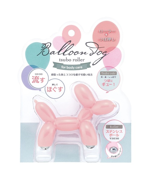 LADONNA（ラドンナ）の「バルーンドッグ ツボローラー（その他ボディ・ヘアケア・レディース・ピンク/ブルー・FREE）」の4枚目の写真