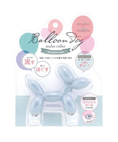 LADONNA（ラドンナ）の「バルーンドッグ ツボローラー（その他ボディ・ヘアケア・レディース・ピンク/ブルー・FREE）」の5枚目の写真