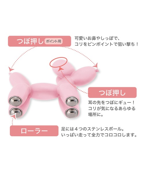 LADONNA（ラドンナ）の「バルーンドッグ ツボローラー（その他ボディ・ヘアケア・レディース・ピンク/ブルー・FREE）」の6枚目の写真