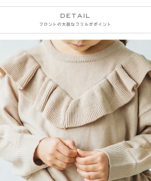 pairmanon（ペアマノン）の「【ママとおそろい】フリル長袖ニットプルオーバー（ニット/セーター・キッズ・ピンク/ブルー系その他3/ブラック/ミント/モカ/ベージュ/アイボリー・140/150/120/100/130/90/110）」の11枚目の写真