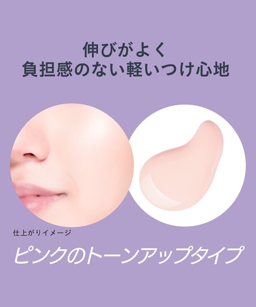 Primavista（プリマヴィスタ）の「【販売終了】プリマヴィスタ　スキンプロテクトベース＜皮脂くずれ防止＞（化粧下地・レディース・レギュラー（自然に明るい）/トーンアップ（ワントーン明るい）・FREE）」の15枚目の写真