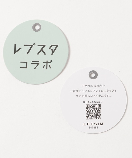 LEPSIM（レプシィム）の「【レプスタコラボ】トートバッグ付き