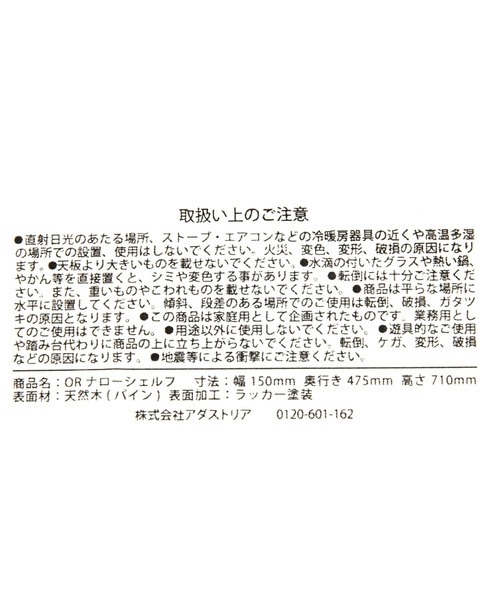 niko and...(ニコアンド)の「オリジナル ナローシェルフ(家具・レディース・その他・0)」の12枚目の写真