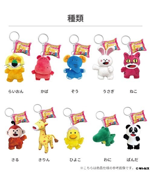 Hamee（ハミィ）の「たべっ子どうぶつ ぬいぐるみキーリング（キーホルダー・レディース・その他6/その他1/その他7/その他5/その他9/その他4/その他2/その他3/その他10/その他8・FREE）」の12枚目の写真