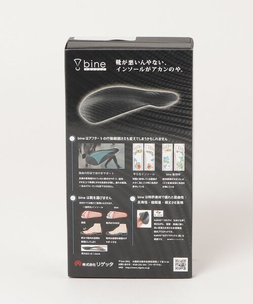 Re:getA(リゲッタ)の「たった15gで劇的に歩行パフォーマンスを向上させるインソール bine -バイン-(インソール/シューズクッション・メンズ・グレー/ブラック・L/M)」の3枚目の写真