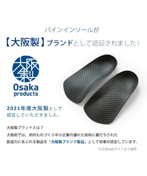 Re:getA(リゲッタ)の「たった15gで劇的に歩行パフォーマンスを向上させるインソール bine -バイン-(インソール/シューズクッション・メンズ・グレー/ブラック・L/M)」の14枚目の写真