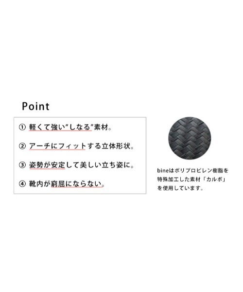 Re:getA(リゲッタ)の「たった15gで劇的に歩行パフォーマンスを向上させるインソール bine -バイン-(インソール/シューズクッション・メンズ・グレー/ブラック・L/M)」の17枚目の写真