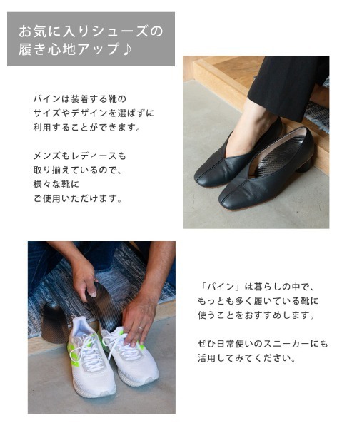 Re:getA(リゲッタ)の「たった15gで劇的に歩行パフォーマンスを向上させるインソール bine -バイン-(インソール/シューズクッション・メンズ・グレー/ブラック・L/M)」の22枚目の写真